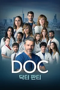 DOC: 닥터 판티