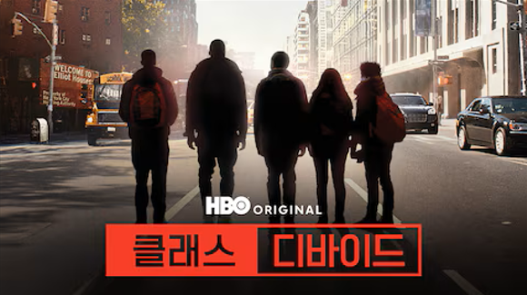 클래스 디바이드