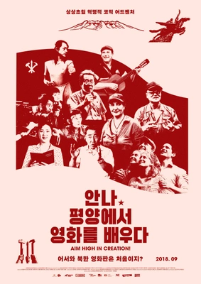 안나, 평양에서 영화를 배우다