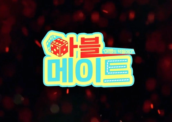 마블메이트