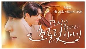 당신이 몰랐던 초콜릿 이야기