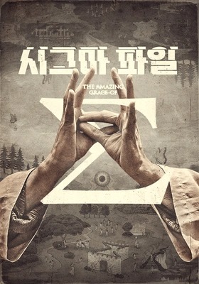 시그마 파일