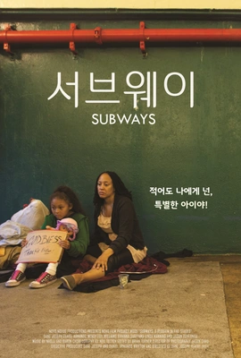 서브웨이