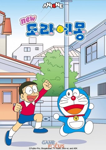 신 도라에몽 24기