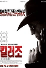 킬러조
