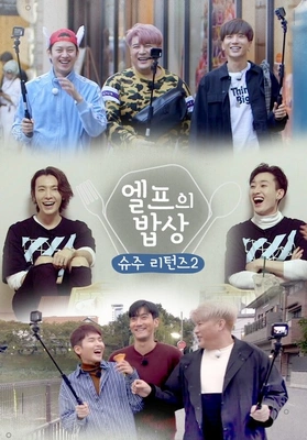 슈주 리턴즈 2