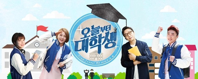 오늘부터 대학생
