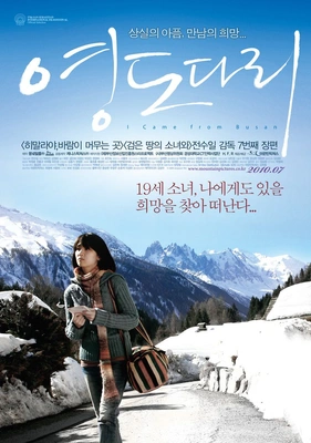 영도다리