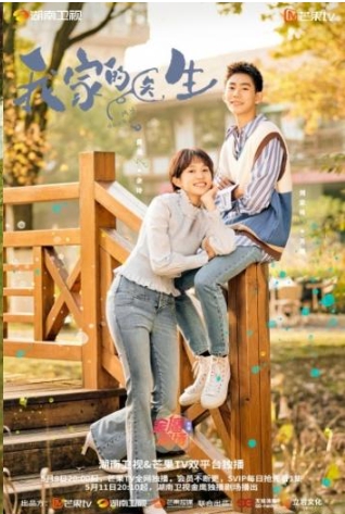 아가적의생