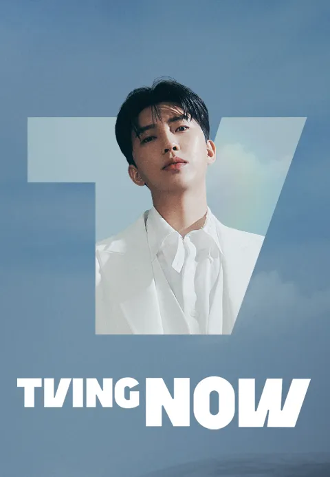 TVING NOW