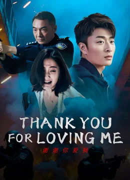 사사니애아: 사랑해 줘서 고마워