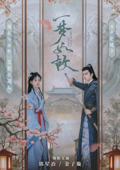 일몽여고