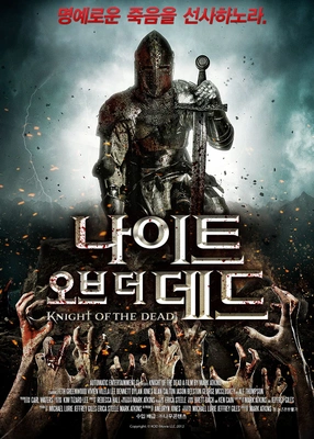 나이트 오브 더 데드