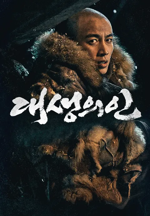 대생의인 : 대상인 정식자막