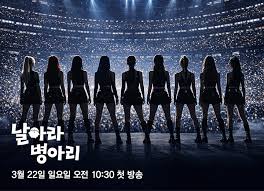 날아라 병아리