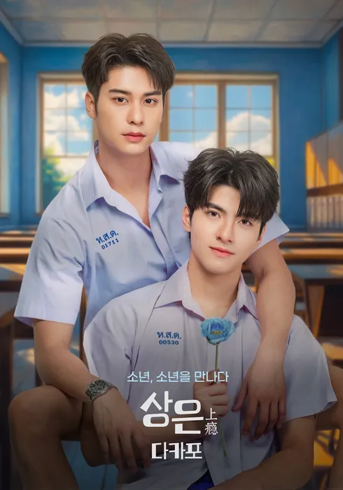 상은 다카포