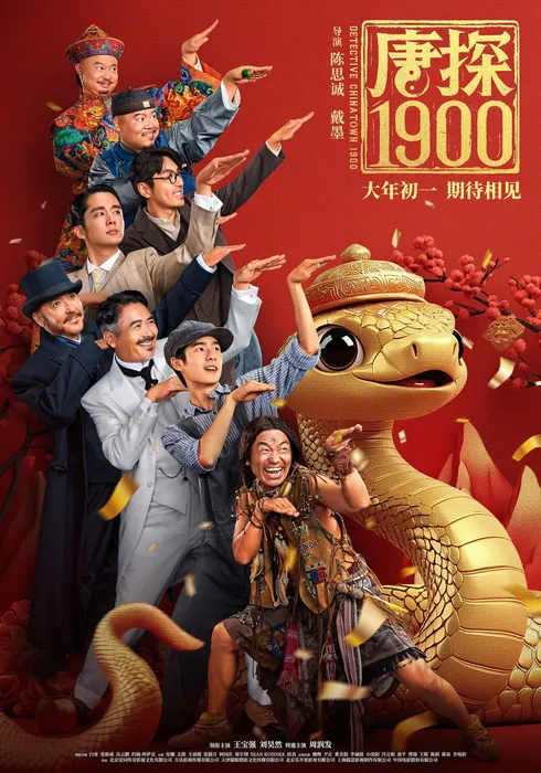 당탐1900