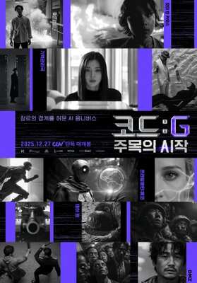 코드 : G 주목의 시작