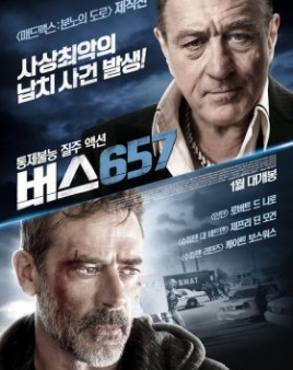 버스 657