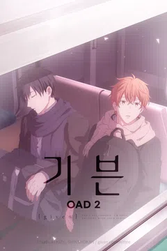 기븐 OAD 2