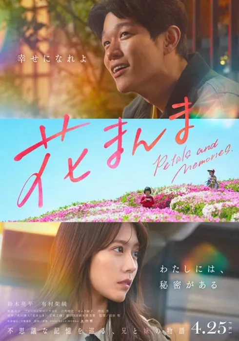 하나 만마