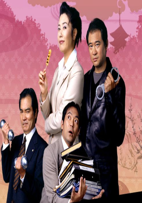 교토지검의 여자 시즌2