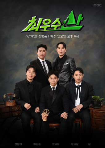 최우수산