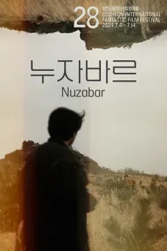 누자바르