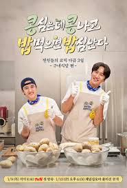 콩 심은 데 콩나고 밥 먹으면 밥심 난다
