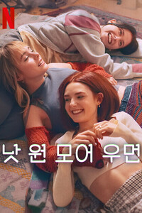 낫 원 모어 우먼