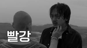 빨강