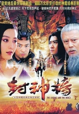 봉신방-봉명기산