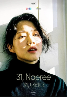 31, 내리다