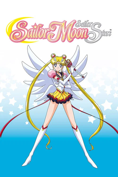 달의 요정 세일러 문 Sailor Stars