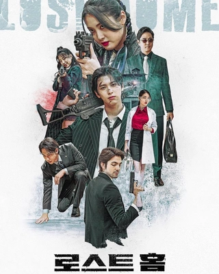 로스트홈