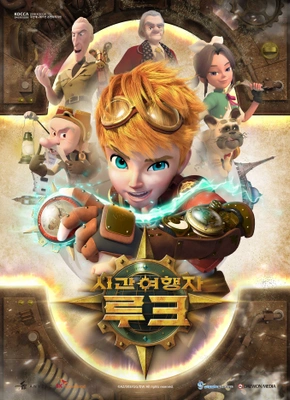시간여행자 루크
