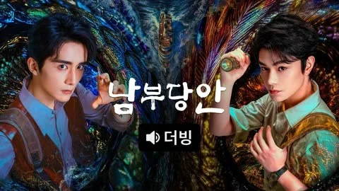 남부당안