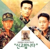 신고합니다