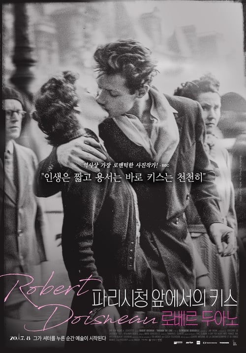 파리 시청 앞에서의 키스: 로베르 두아노