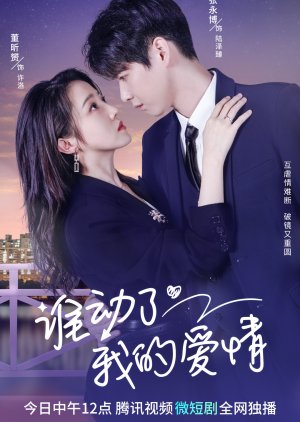 수동료아적애정