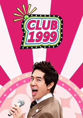 클럽 1999