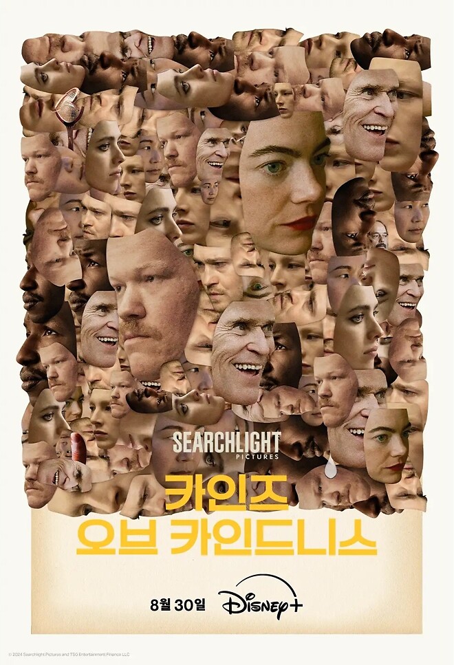 카인즈 오브 카인드니스