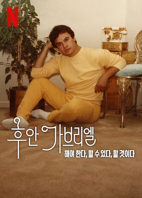 후안 가브리엘: 해야 한다, 할 수 있다, 할 것이다