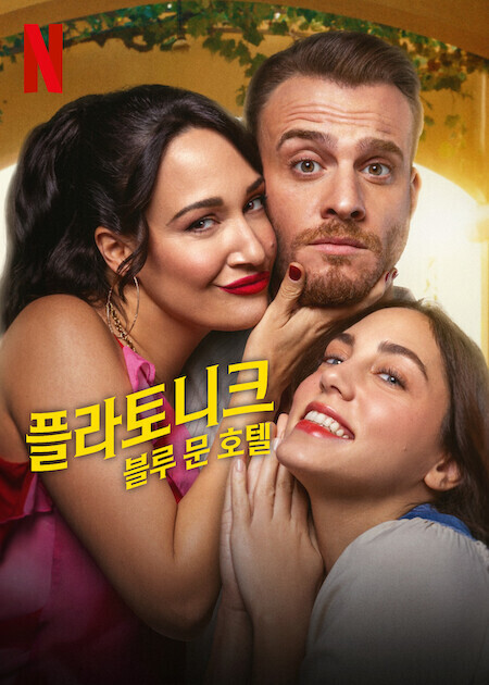 플라토니크