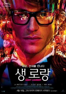 생 로랑