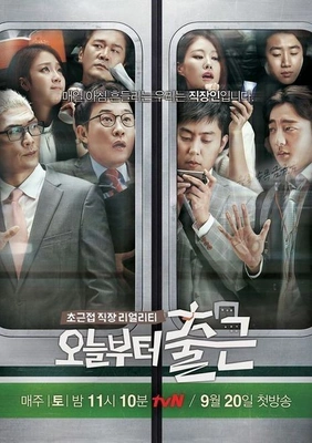 오늘부터 출근