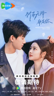 안녕, 나의 X