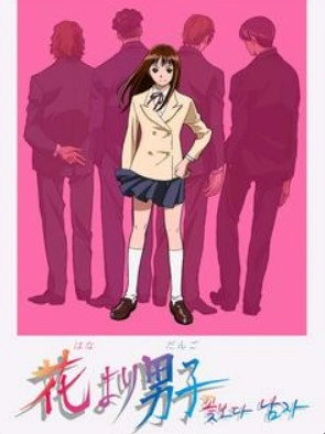 꽃보다 남자