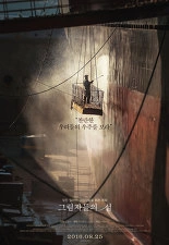그림자들의 섬
