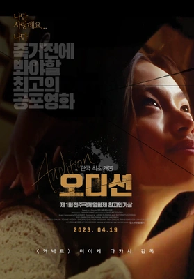 오디션